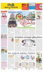 East Godavari District