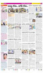 East Godavari Divisions