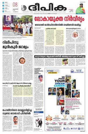 deepika 08 february 2022