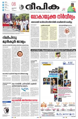 deepika 08 february 2022