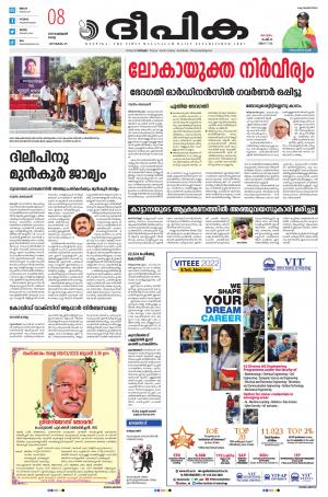 deepika 08 february 2022