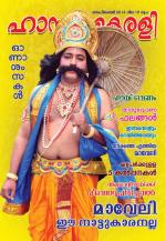 Hasyakairali Monthly