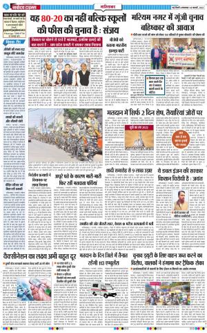 The Navodaya Times Ghaziabad﻿