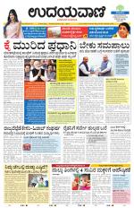 Hubballi Edition