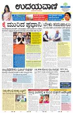 Davanagere Edition