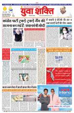 युवाशक्ति