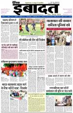 DAINIK IBADAT