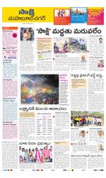 Mahabubnagar District