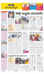 Nagarkurnool District