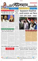 Dainik-Statesman