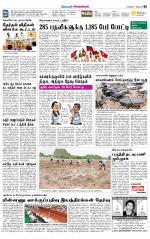 Sivagangai- Madurai Supplement