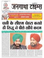 EVENING JANGATHA TIMES