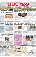 Charhdikala (Delhi Edition)