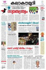 Kalakaumudi Daily Kollam