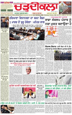 charhdikala haryana 9-02-2022