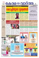 KeralaVartha