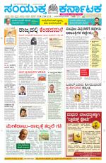 Namma Davanagere, ದಾವಣಗೆರೆ 