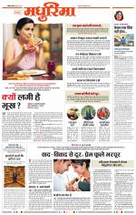 अकोला मधुरिमा