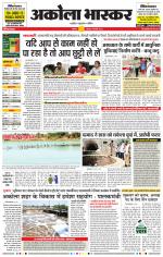 अकोला भास्कर 