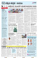 UDUPI