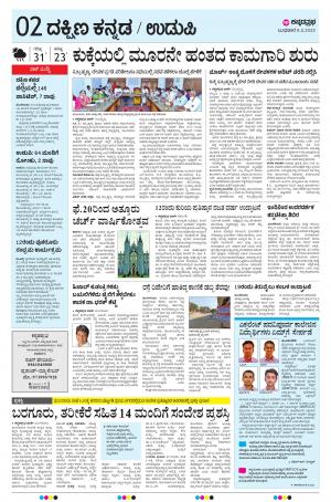 UDUPI