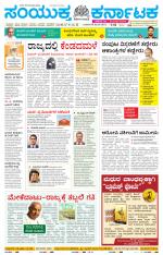 Namma Mangalore ಮಂಗಳೂರು