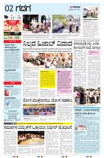 GADAG