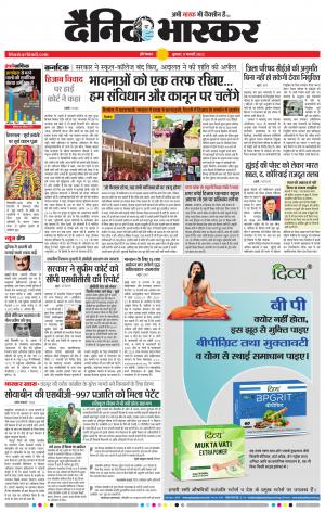 औरंगाबाद डाक