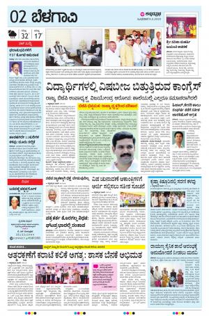 BELAGAVI RURAL