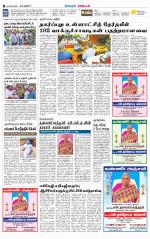 Nagarcoil Supplement