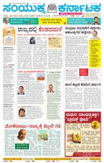 Namma Mysuru, ಮೈಸೂರು