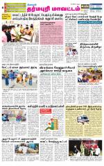Dharmapuri-Salem Supplement