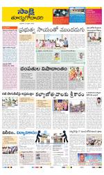 East Godavari District