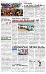 Perambalur-Trichy Supplement