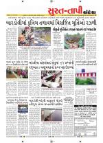 Surat Dist.
