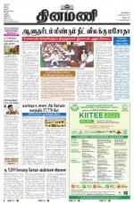 Dinamani - Puducherry