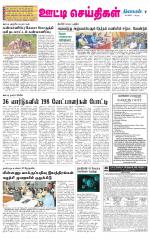 Nilgiri-Coimbatore Supplement