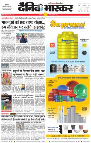 नरसिंगपुर