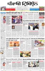 Punjabi Tribune