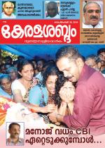 Keralasabdam Weekly