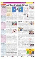 Guntur Amaravathi Constituencies