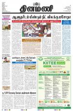 Dinamani - Erode & Ooty