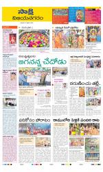 Vijayanagaram District