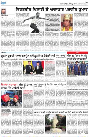 KHETI_09_February_2022