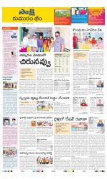 Komaram Bheem District