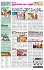 Tiruvannamalai-Vellore Supplement