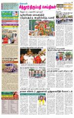 Chitoor-Vellore Supplement