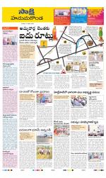 Hanamakonda District