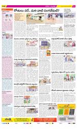 Hanamakonda Constituencies