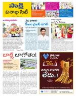 Visakhapatnam District